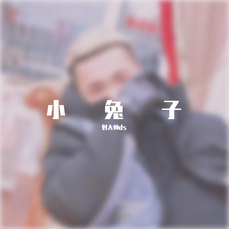你是天使中的魔鬼封面