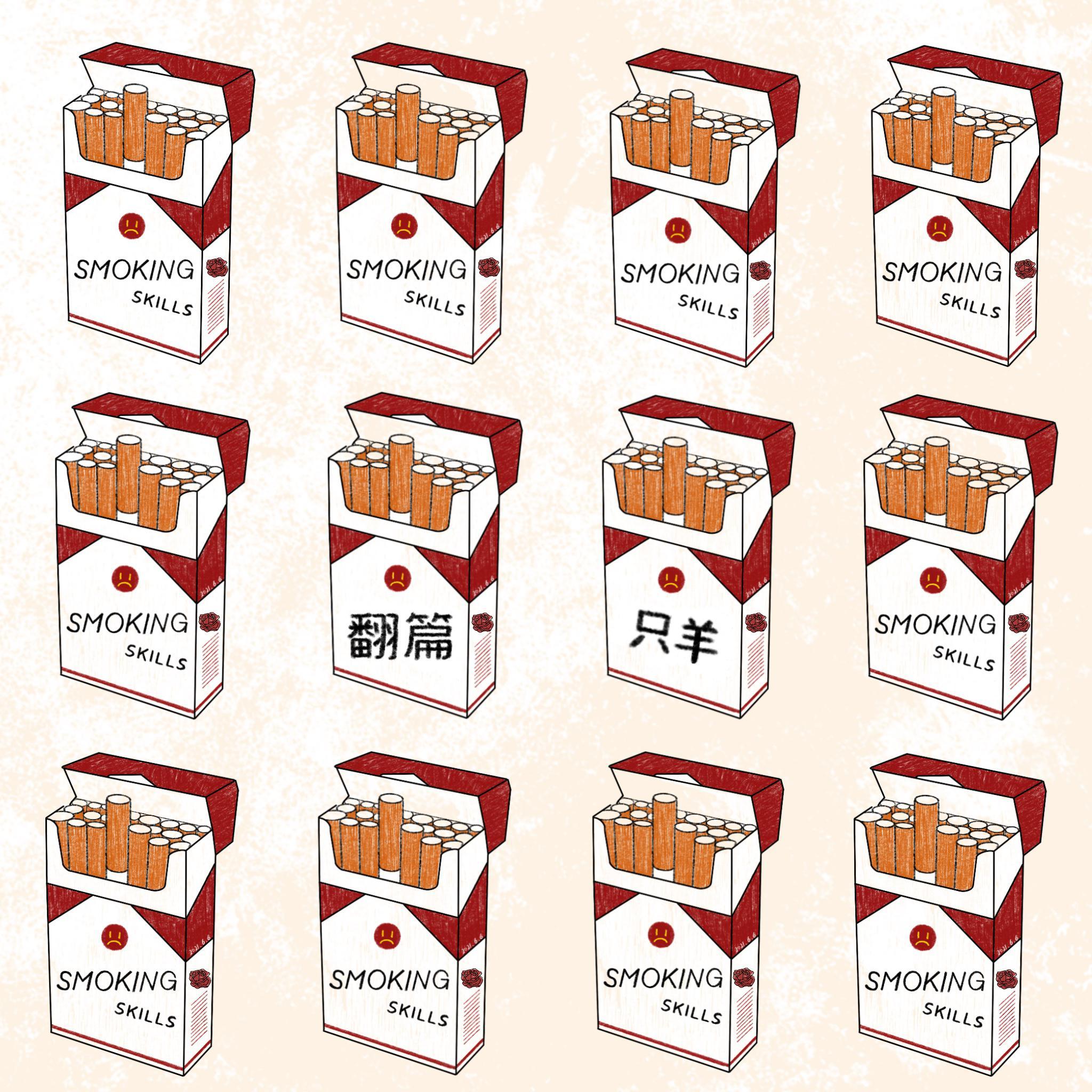 翻篇封面
