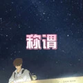 爱在上 (孤岛版)封面