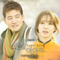 엔젤아이즈 OST Part.3