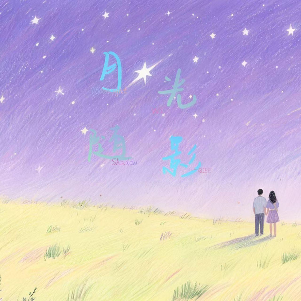 深蓝纪事 - 命运_QlEE封面