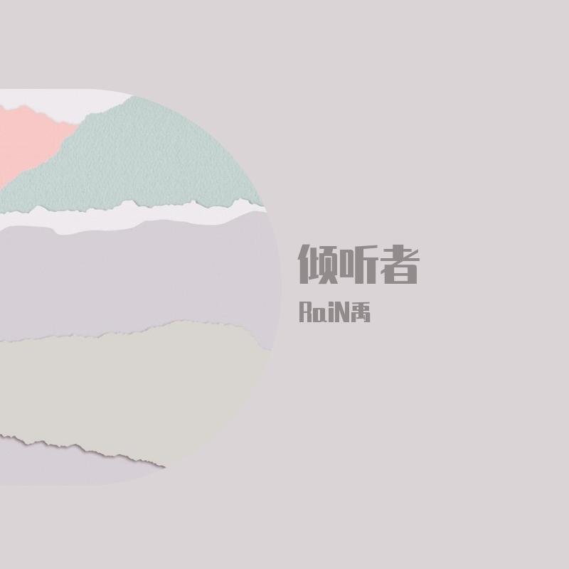 独照封面