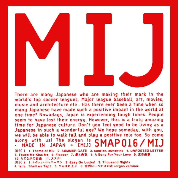 Image result for smap 016: mij