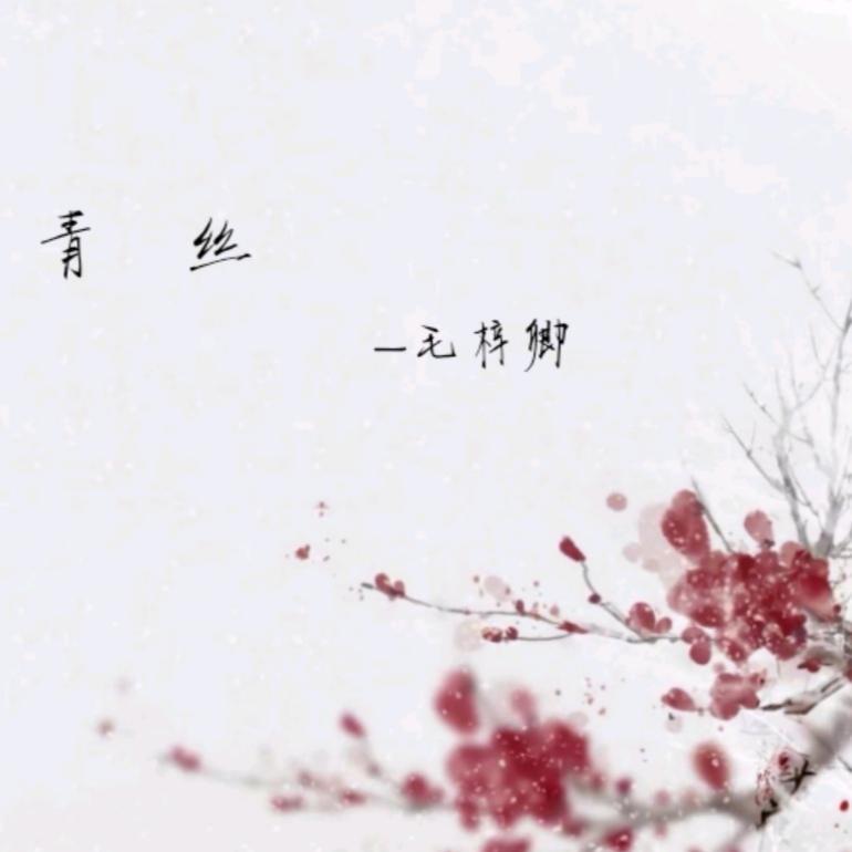 song-img