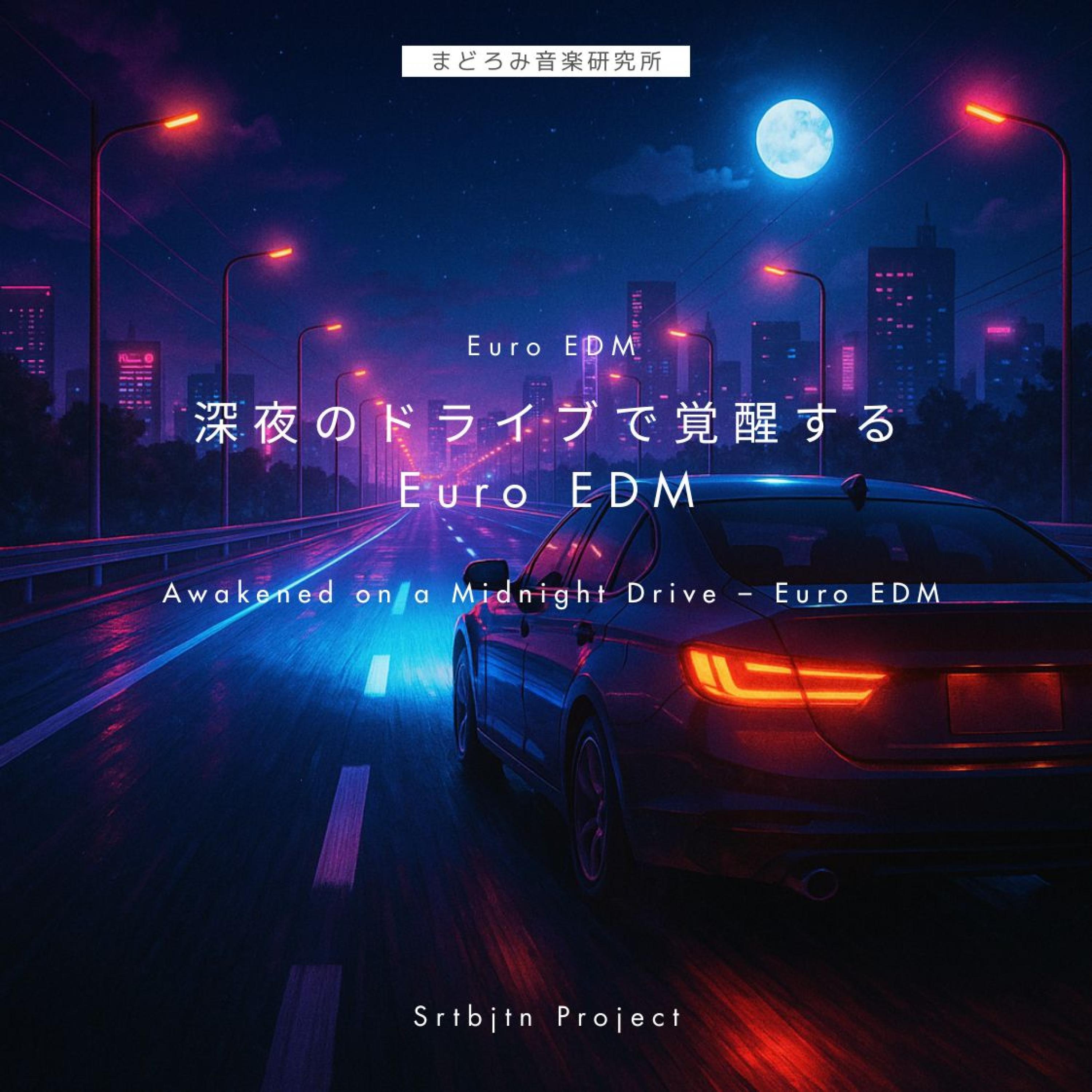 瞬間移動する夜景 – Teleporting Nightscape封面