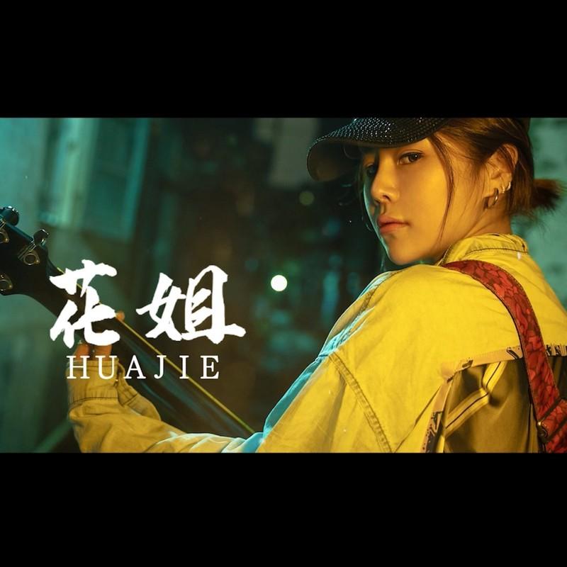 等一分钟 (Live)封面