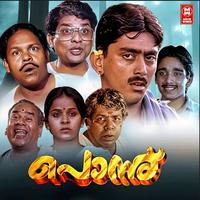 PONNU (Original Motion Picture Soundtrack)