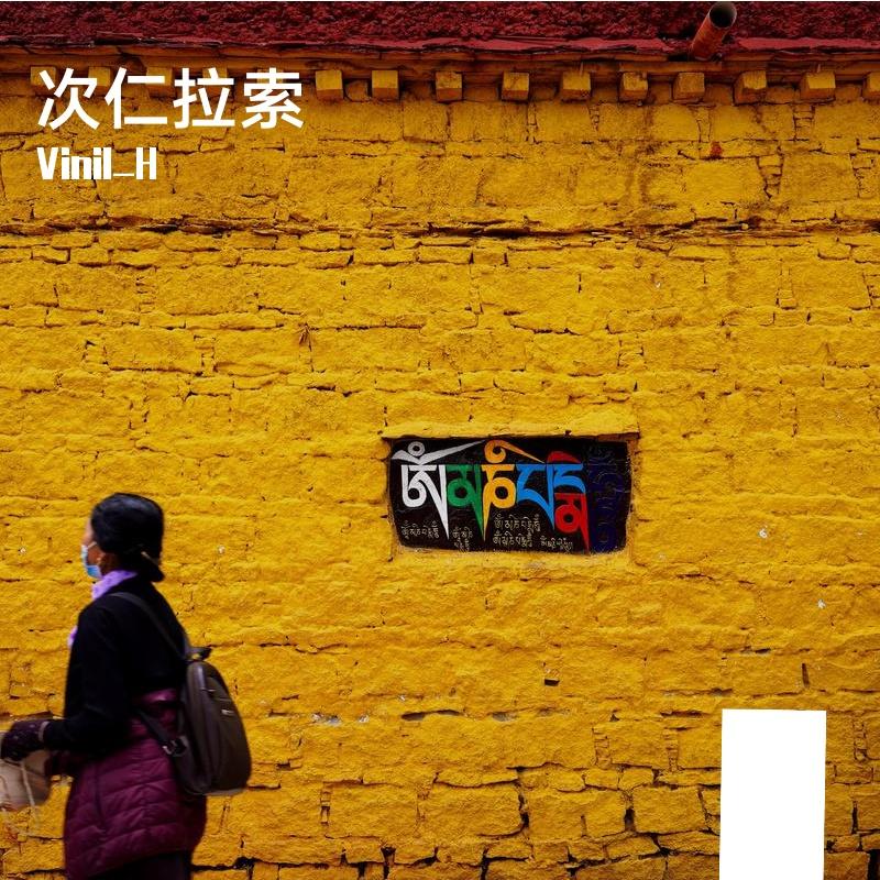 次仁拉索 (Vinil_H remix) - KidNam索南封面