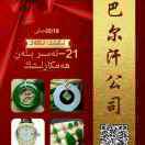 优化商业合作18509044779