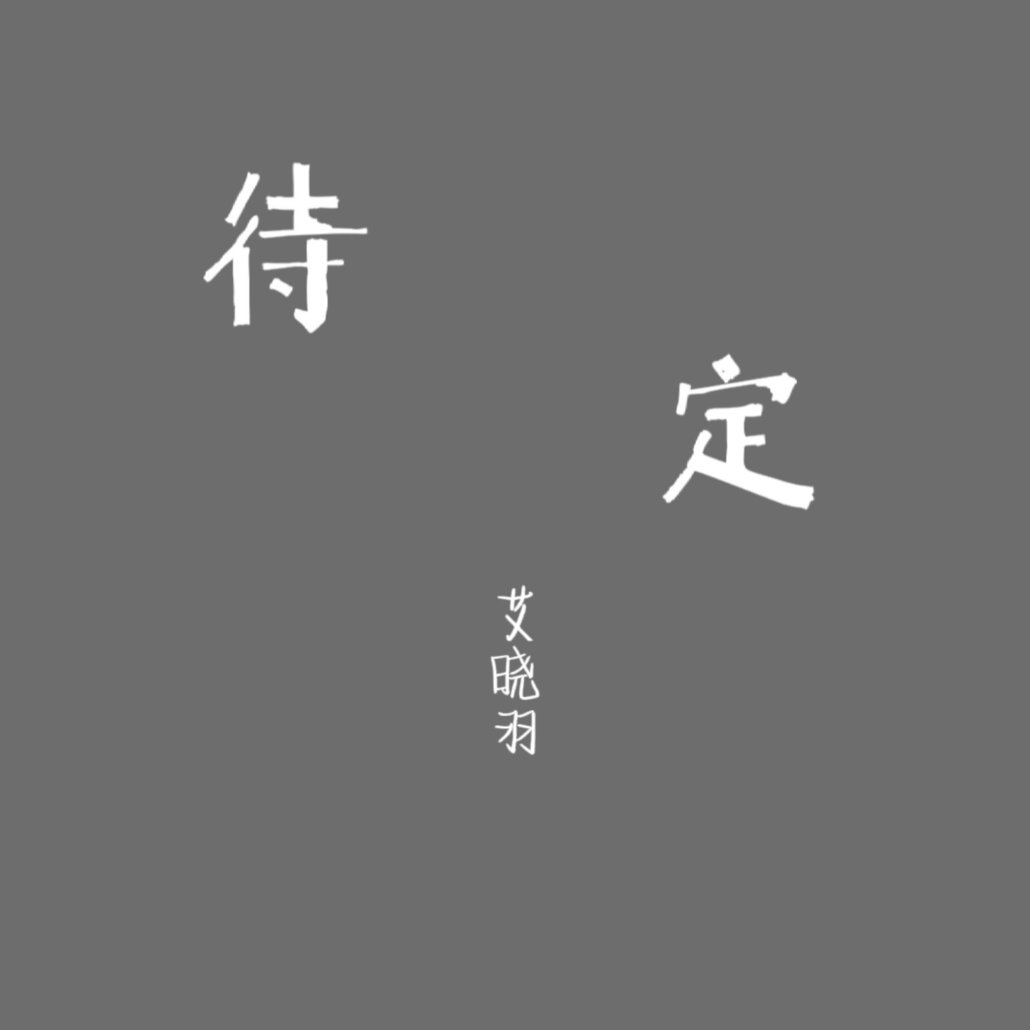 下雨夜封面