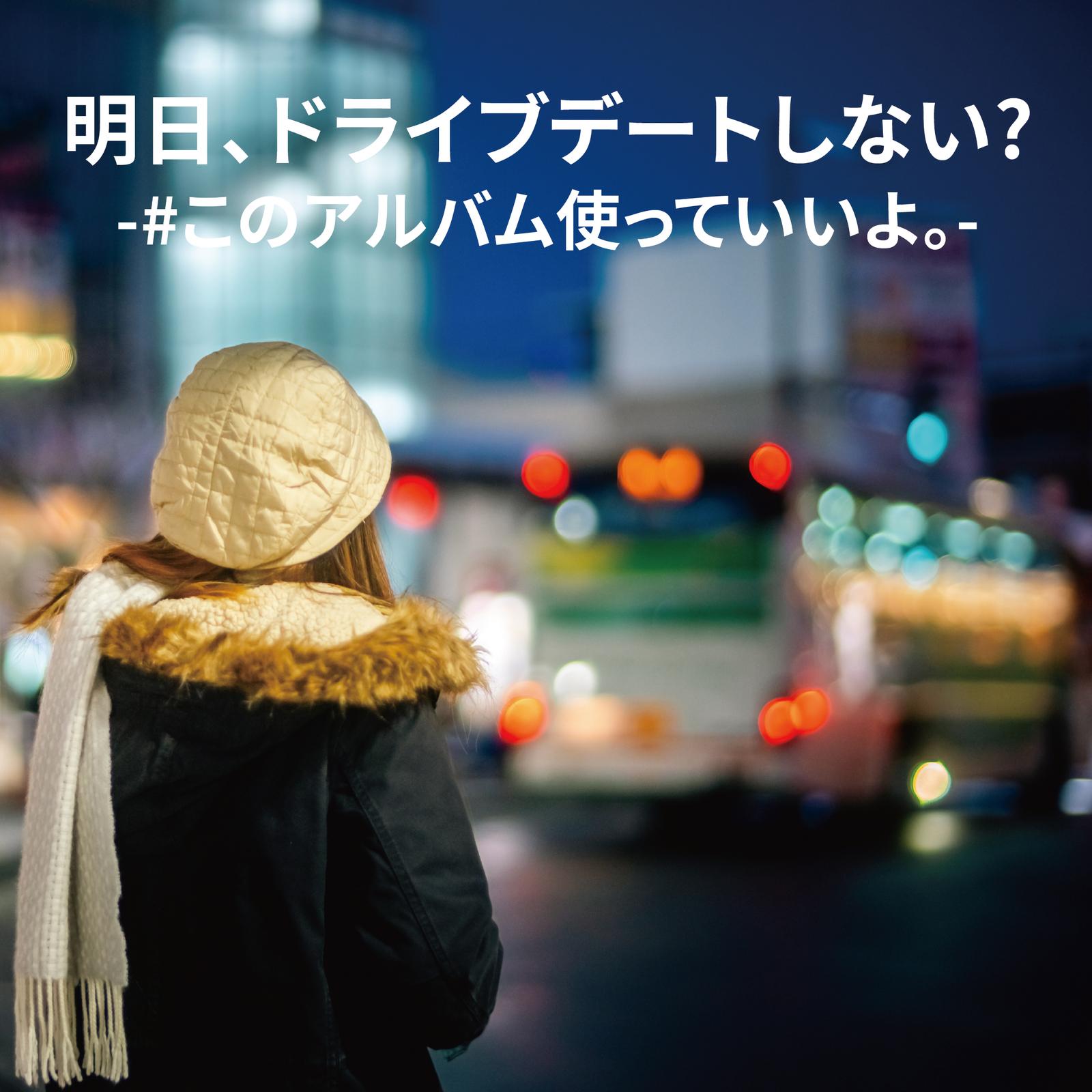 それぞれの明日へ (Cover)