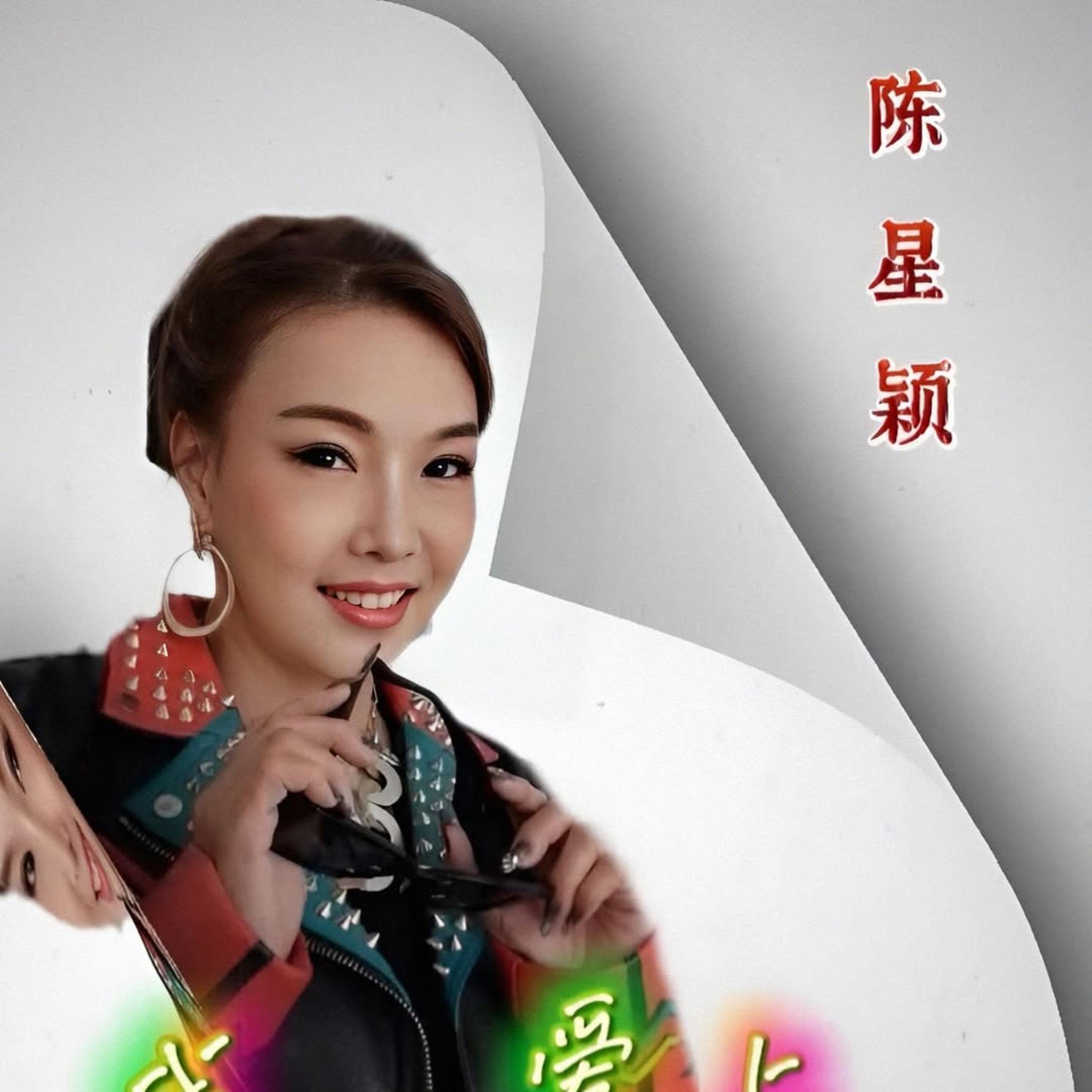 我已经爱上你封面