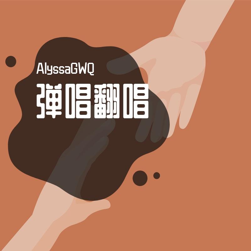 少年锦时(女版)封面