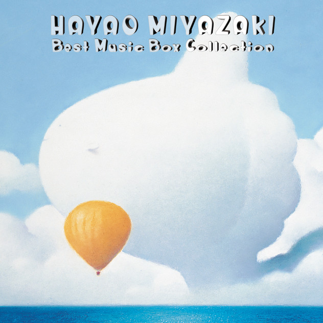 アシタカ□记 -エンディング-