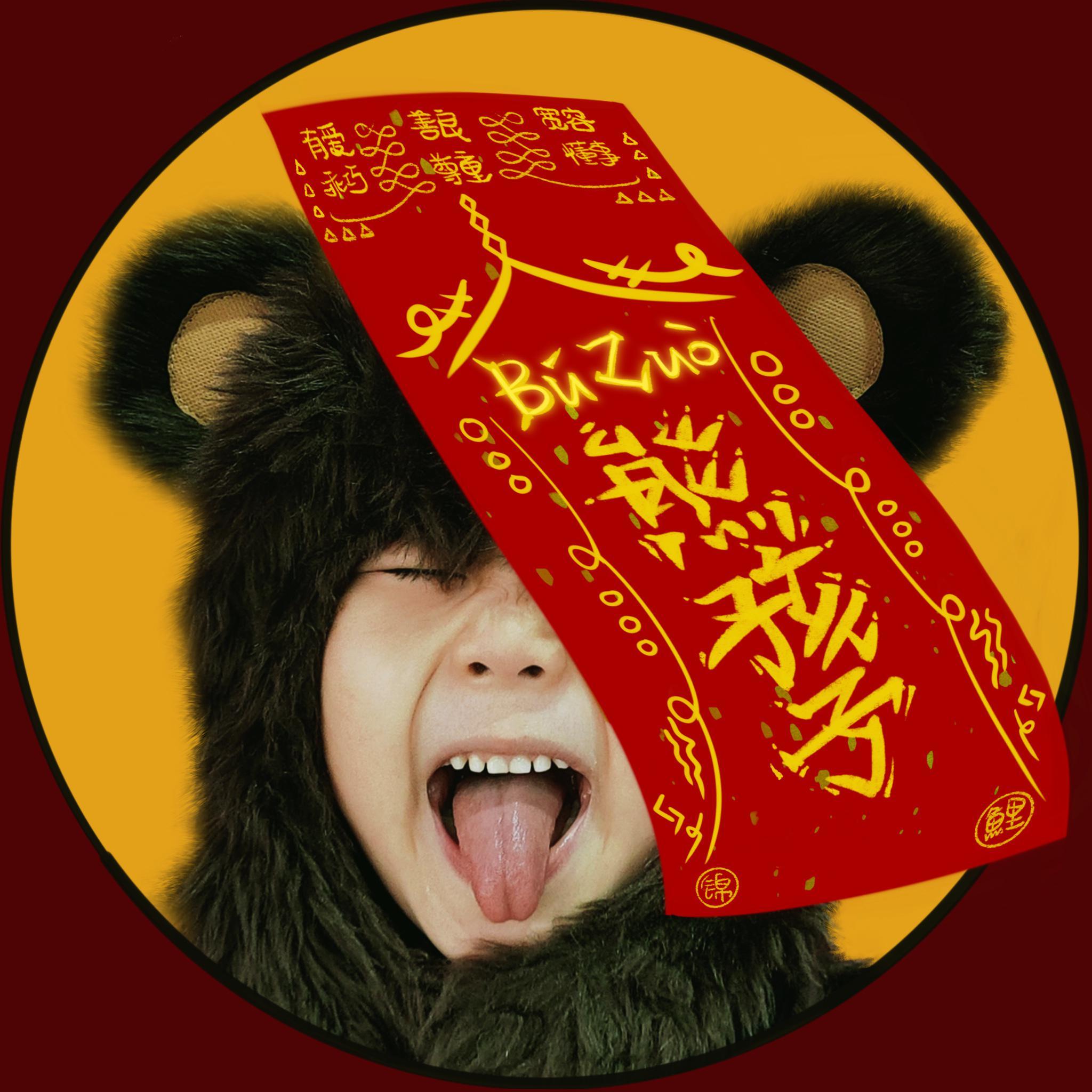 song-img