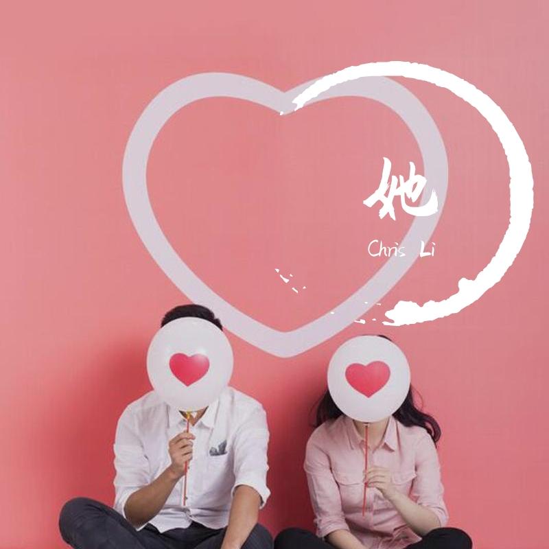 她（prod.CDY)封面