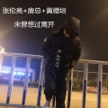 维有你深入我的心 (Remix)封面