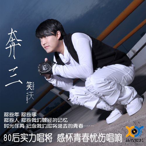 最想念的人封面