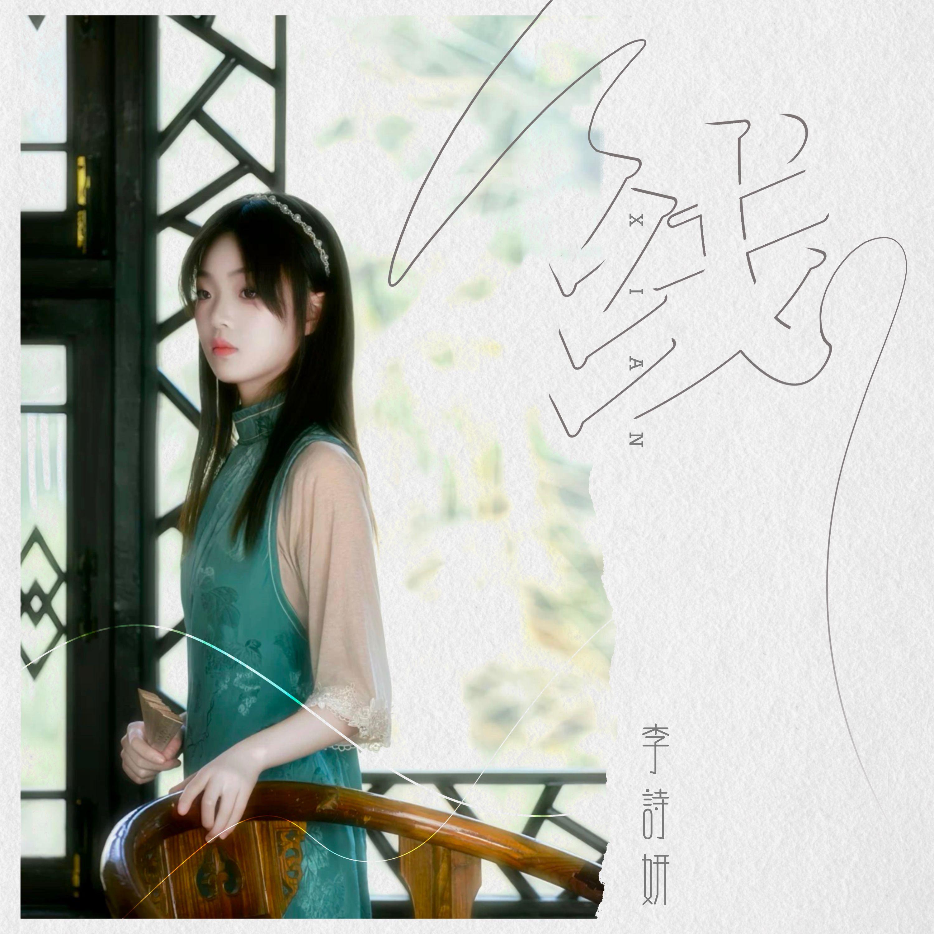 线封面