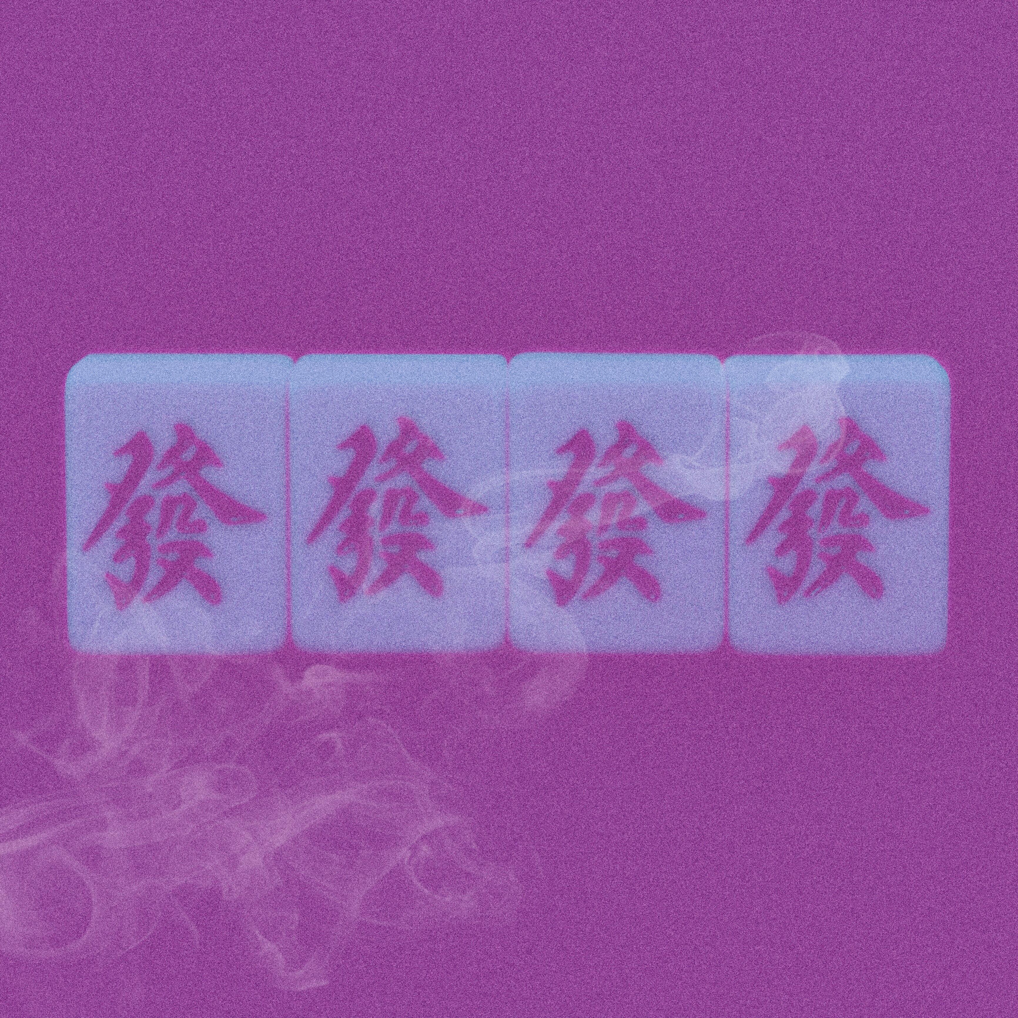 东南南 西北北_乔竹禾_东南南 西北北 | 在线播放_东南南 西北北歌词_东南南 西北北下载 | 网易云音乐