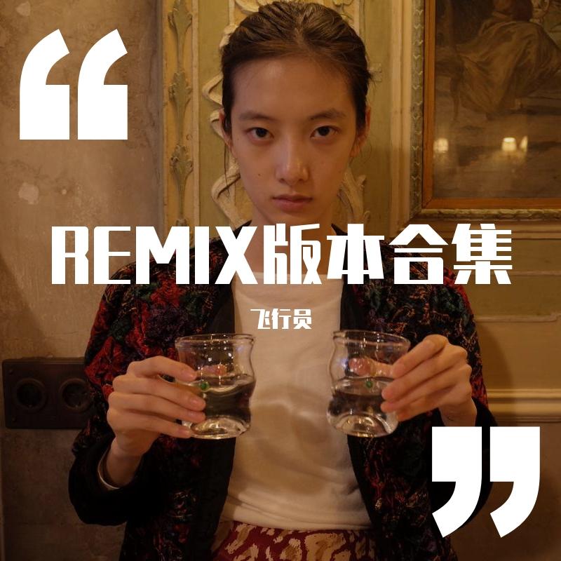 jawsh 685 / CHENYI-Jash 685 -Laxed（SIREN BEAT）（飞行员 remix）