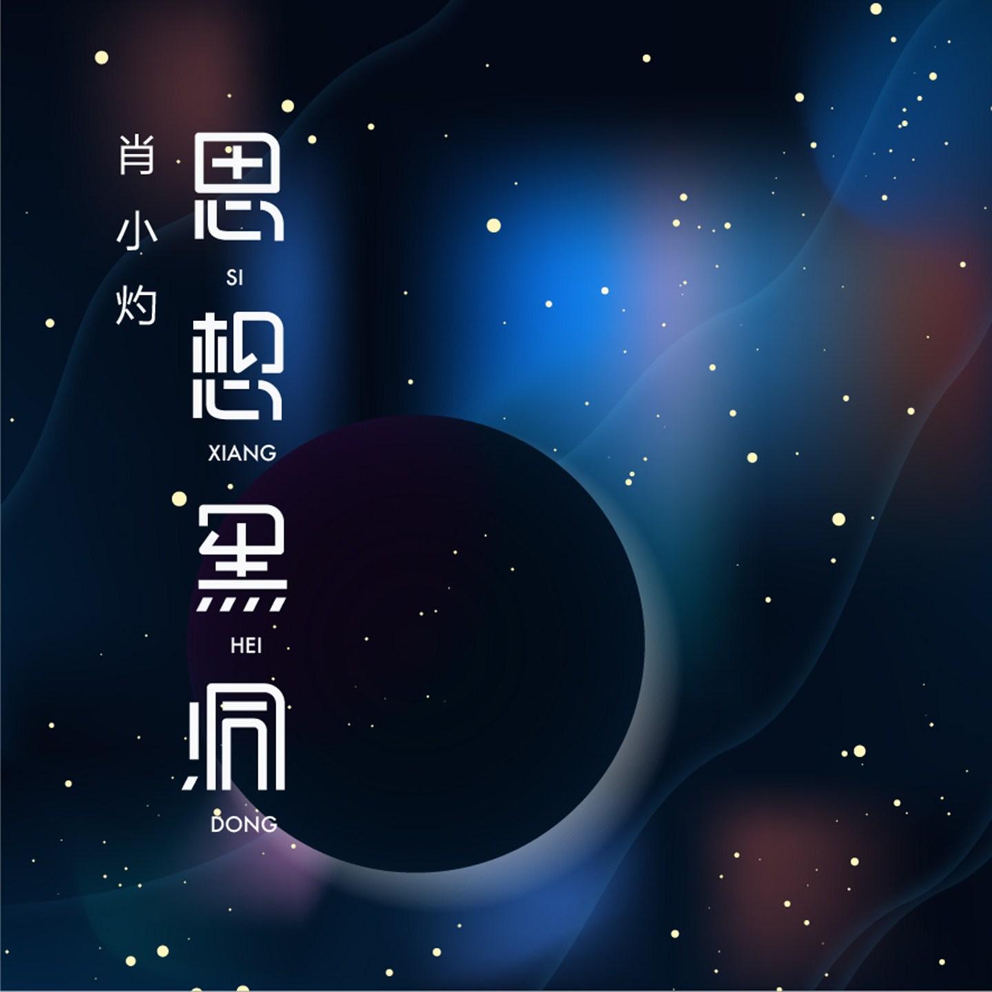 百恶之欢封面