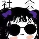 花辞言