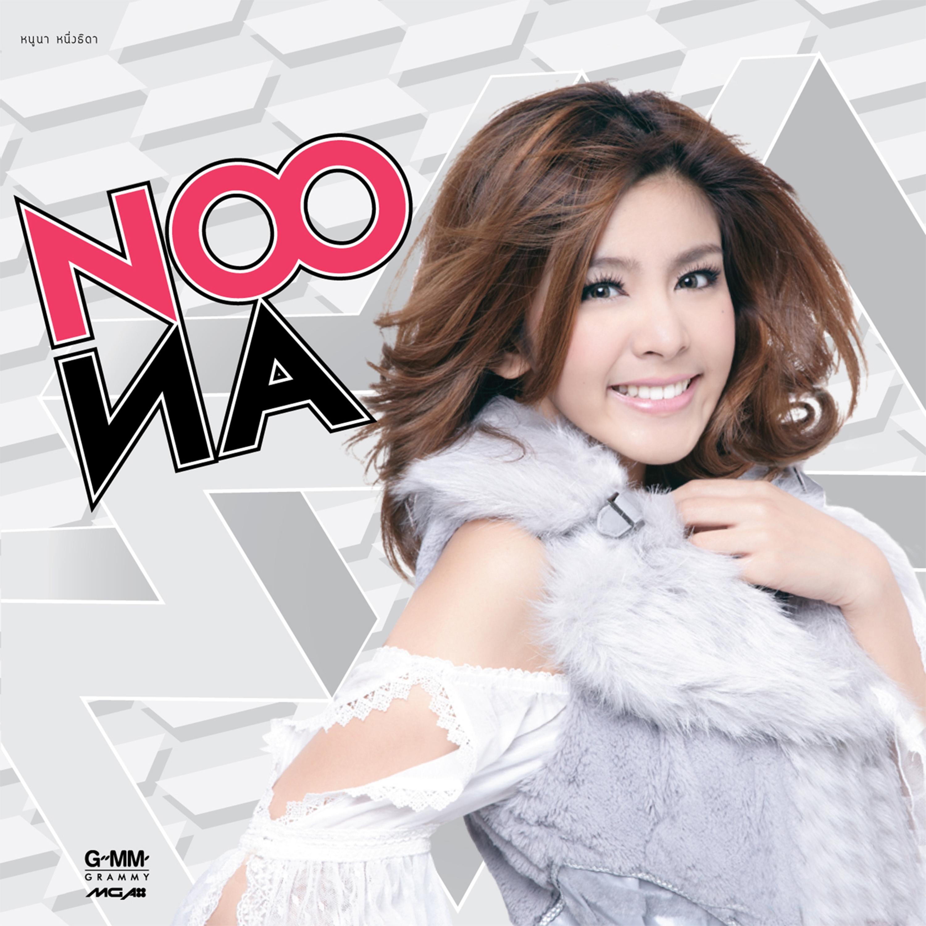 หายใจเข้าก็ยังรอ หายใจออกก็ยังจำ