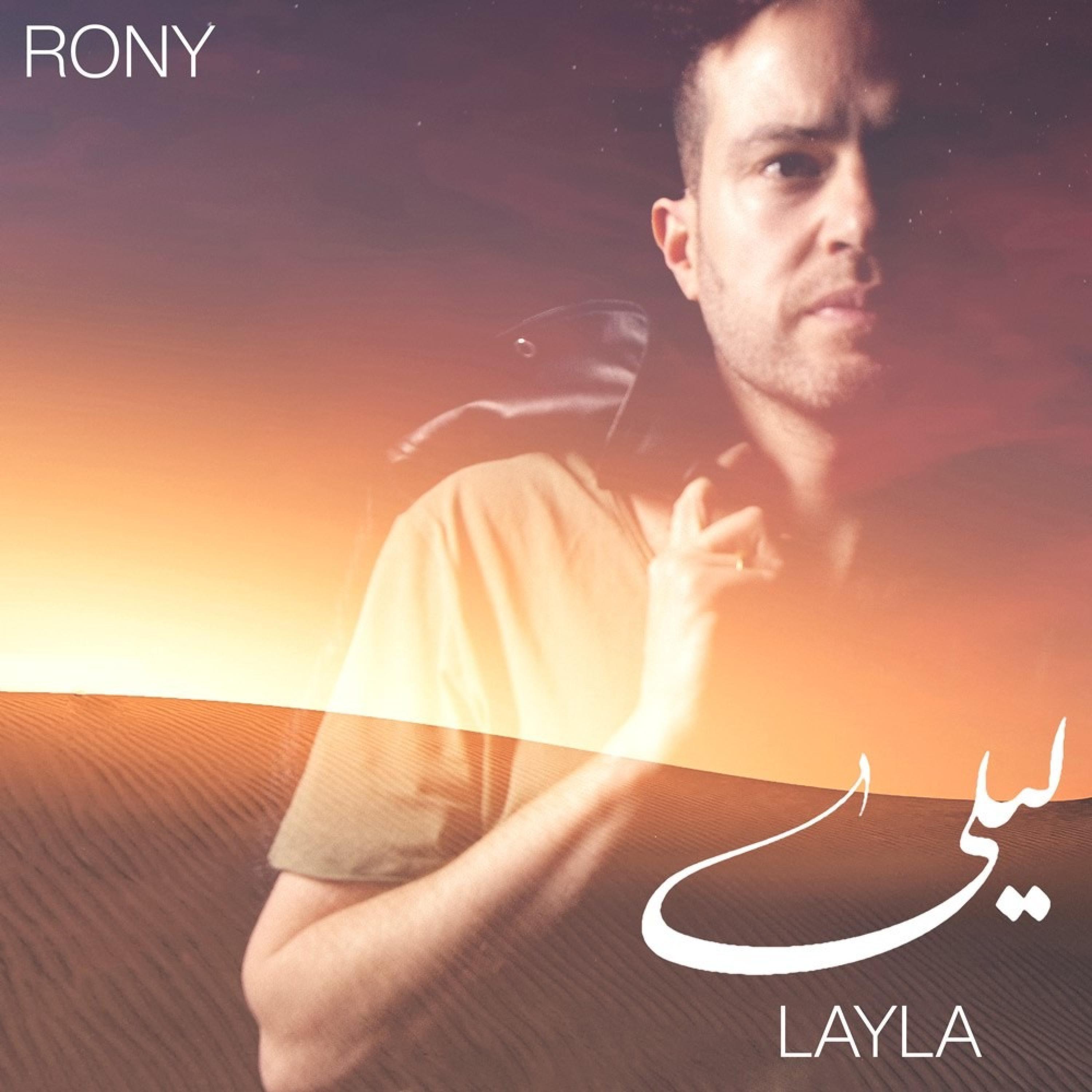 layla (acoustic)