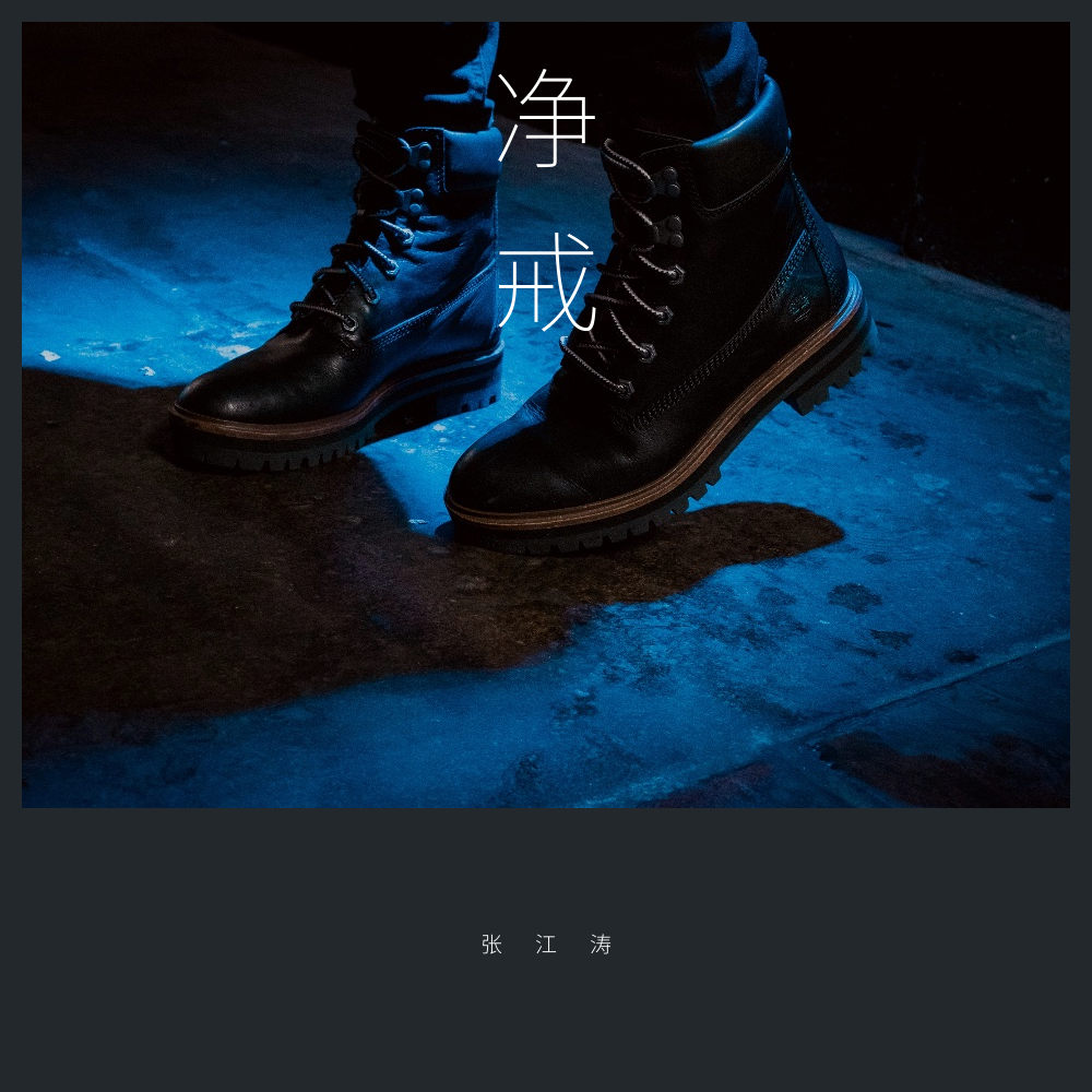 你掉了一颗大门牙v封面