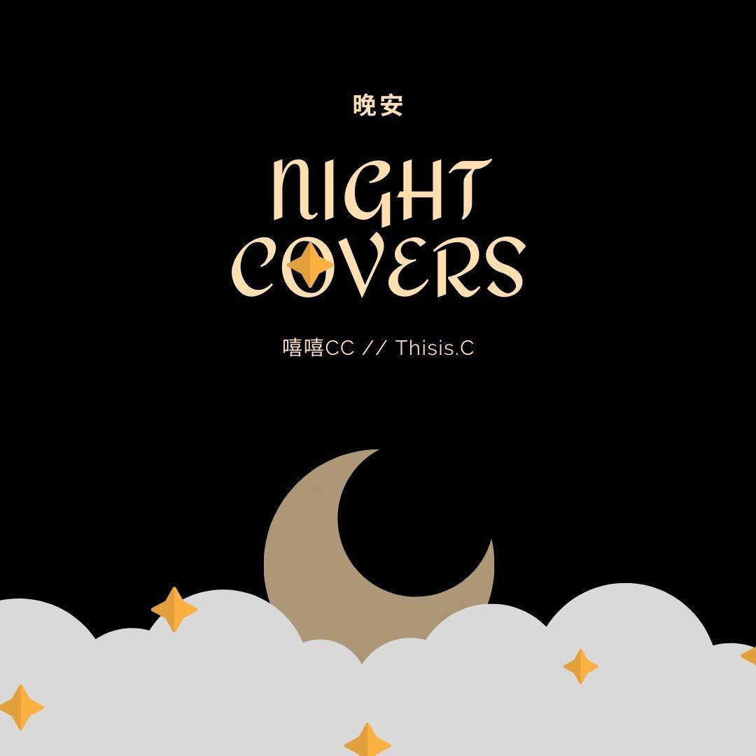 至少还有你（翻自 林忆莲）