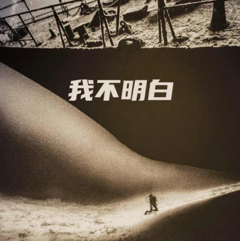 爱你痛到不知痛封面