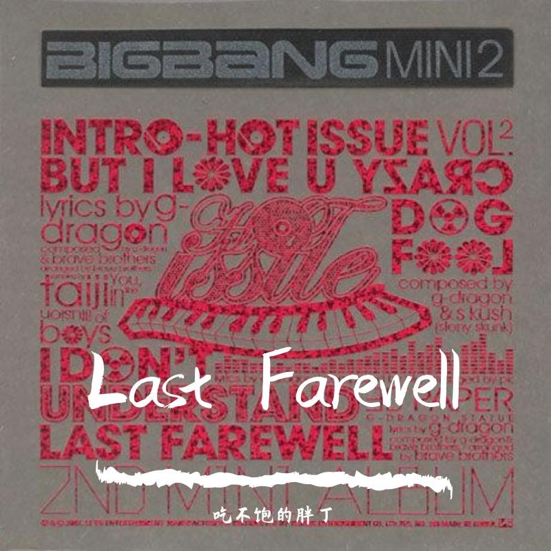 最后的问候-吃不饱的胖丁、Simo8p