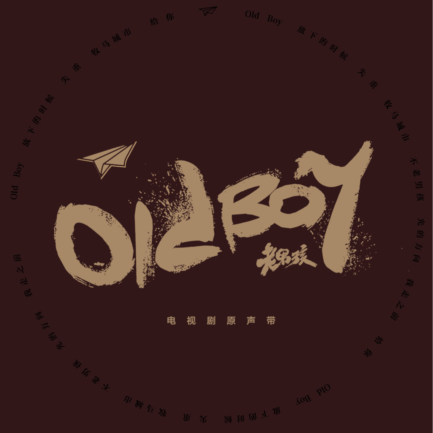song-img