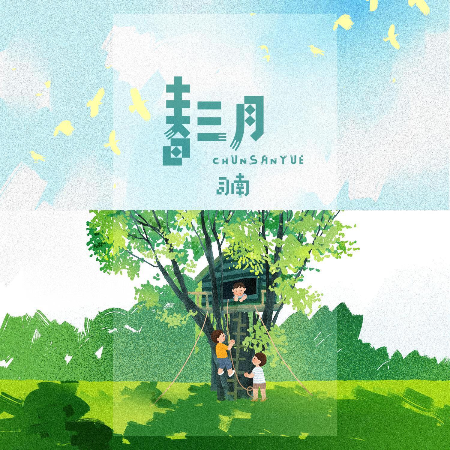 song-img
