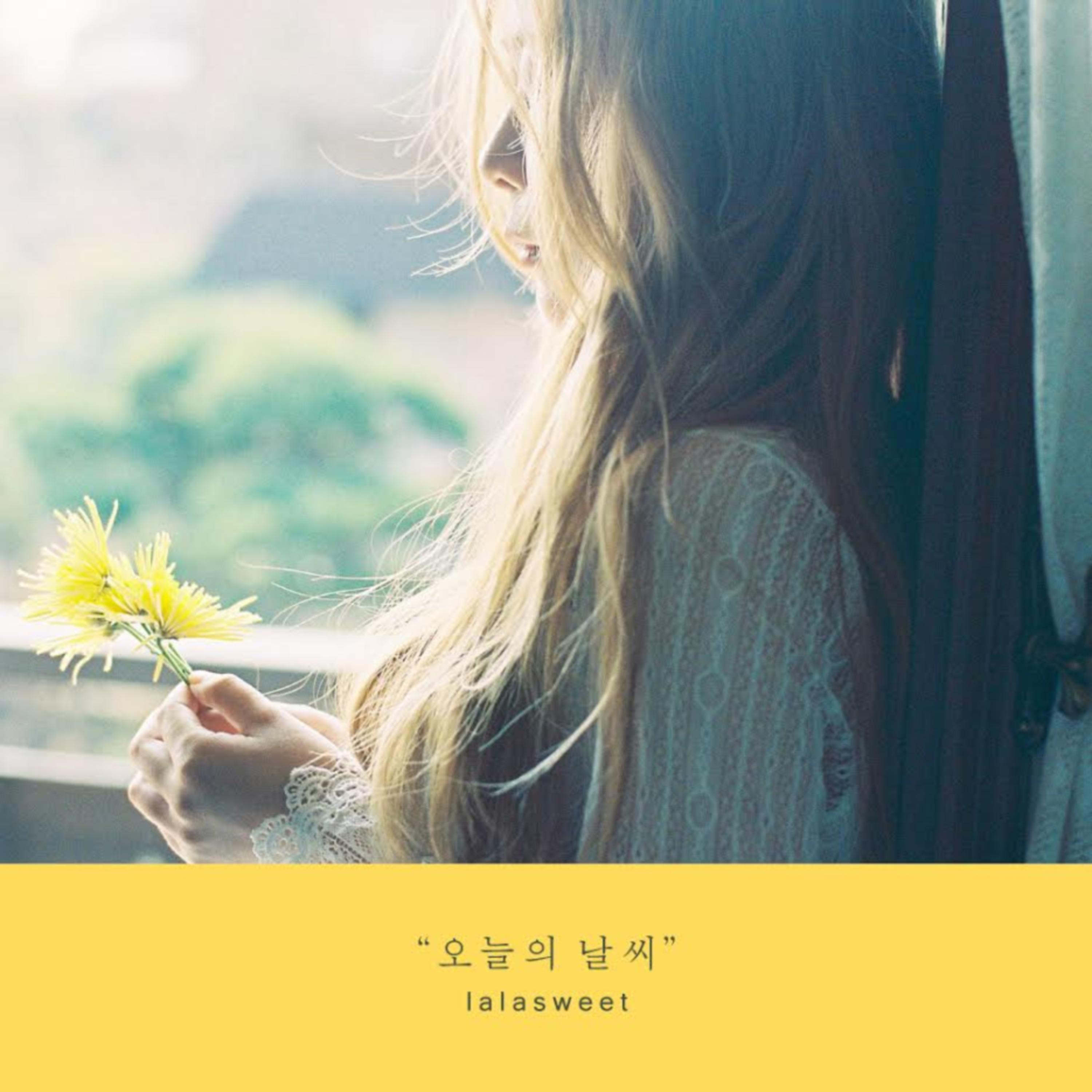 오늘의 날씨_lalasweet_오늘의 날씨 | 在线播放_오늘의 날씨歌词_오늘의 날씨下载 | 网易云音乐