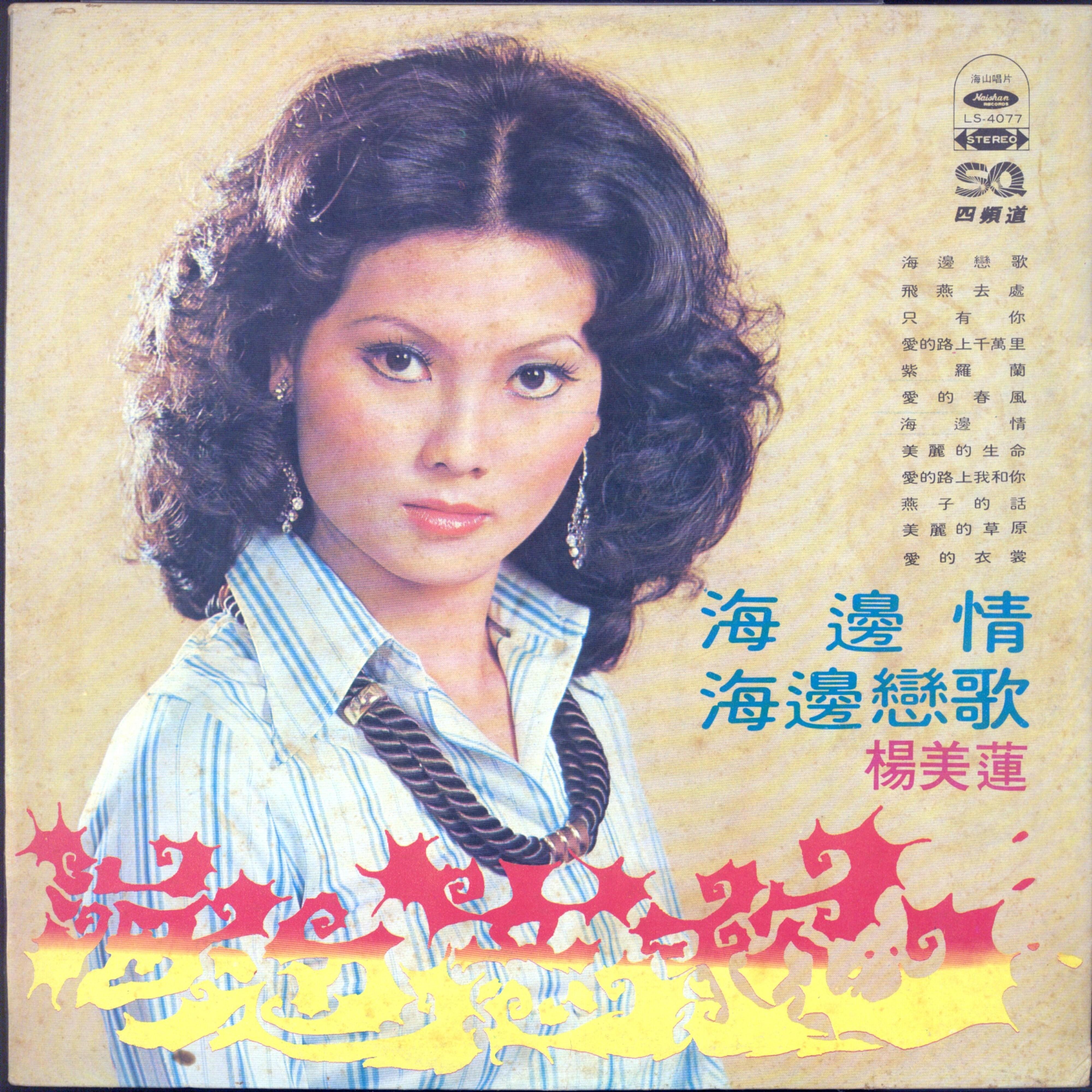 飞燕去处封面