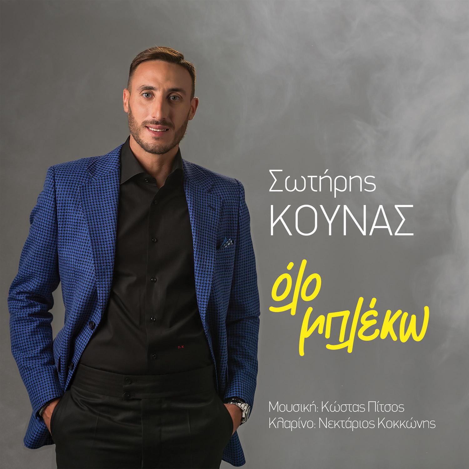 Pio Molivi Ke Pio Heri