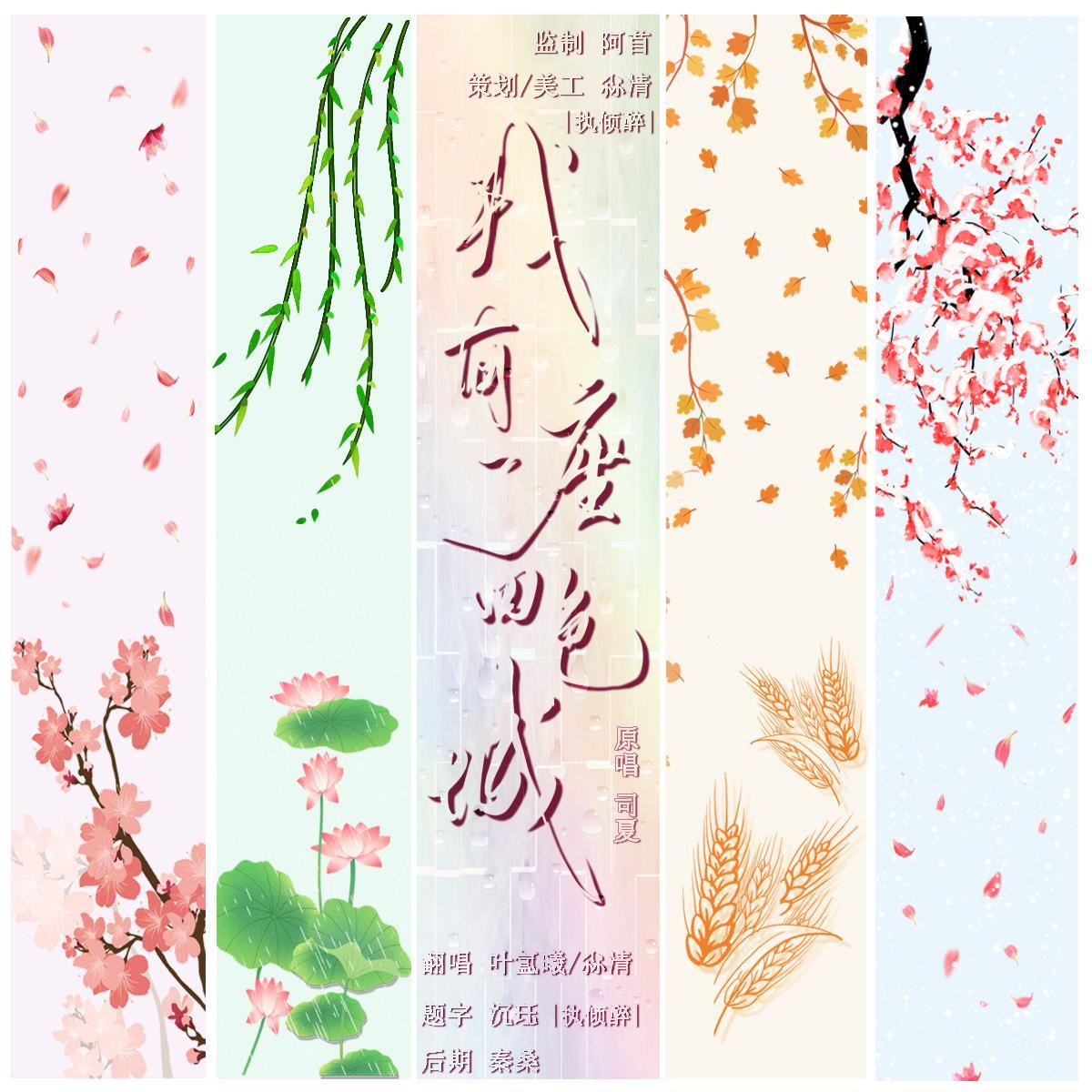 我有一座四色城