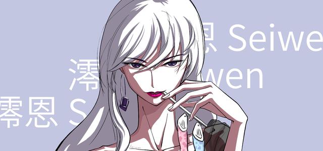 澪恩Seiwen