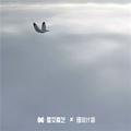 欧克瑟进行曲