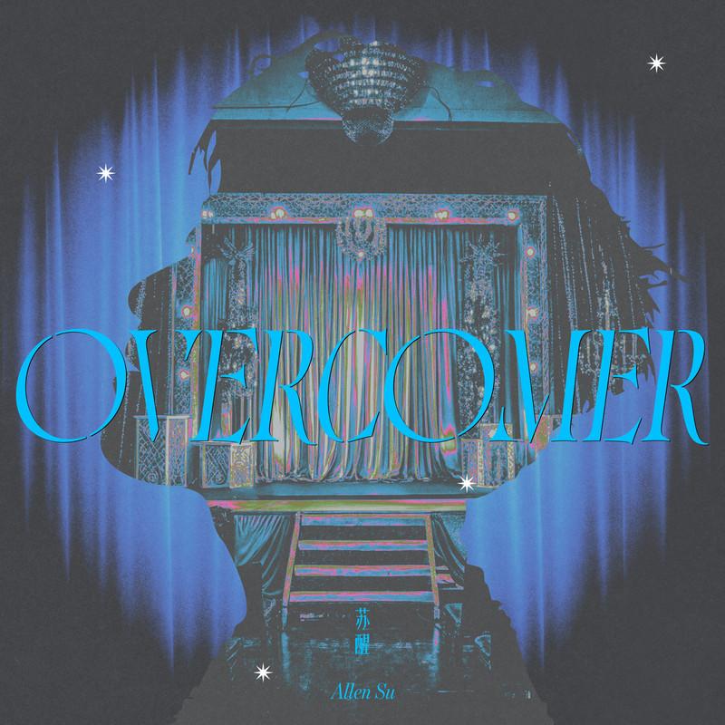 苏醒AllenSu-《Overcomer》