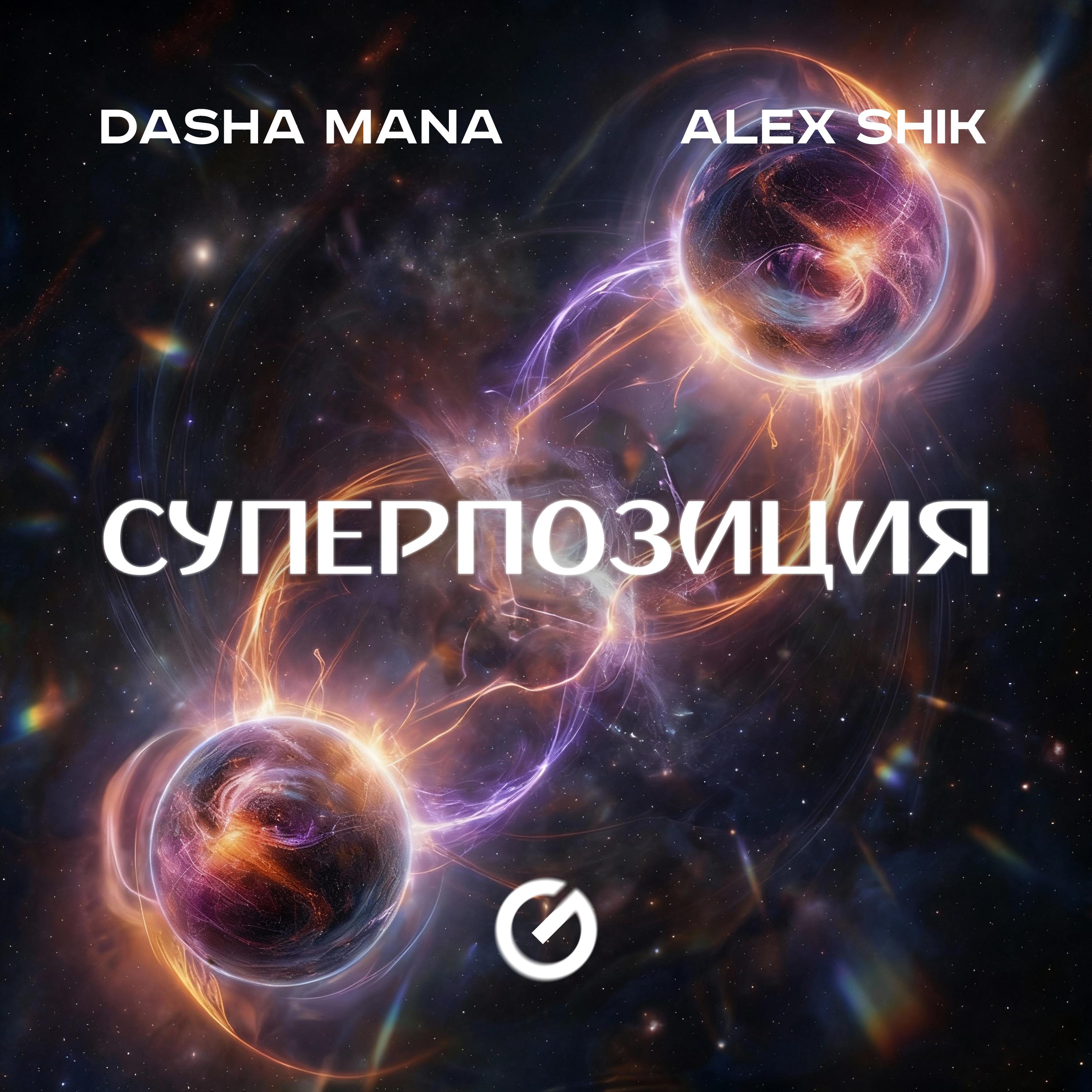 Суперпозиция