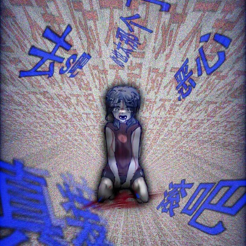 虚无主义 : NIHILISM