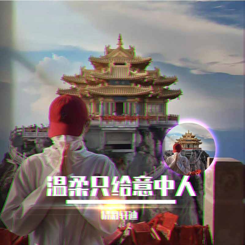 江归江山归山-树杰哟封面