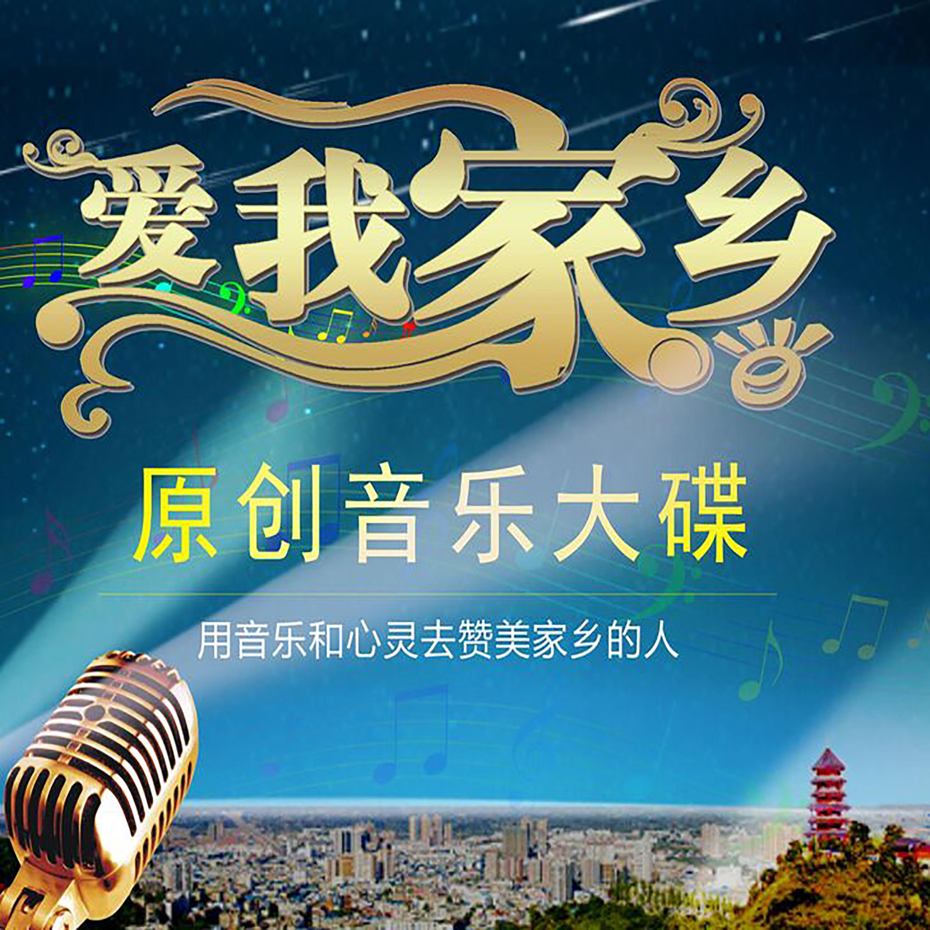 百年梨花香封面