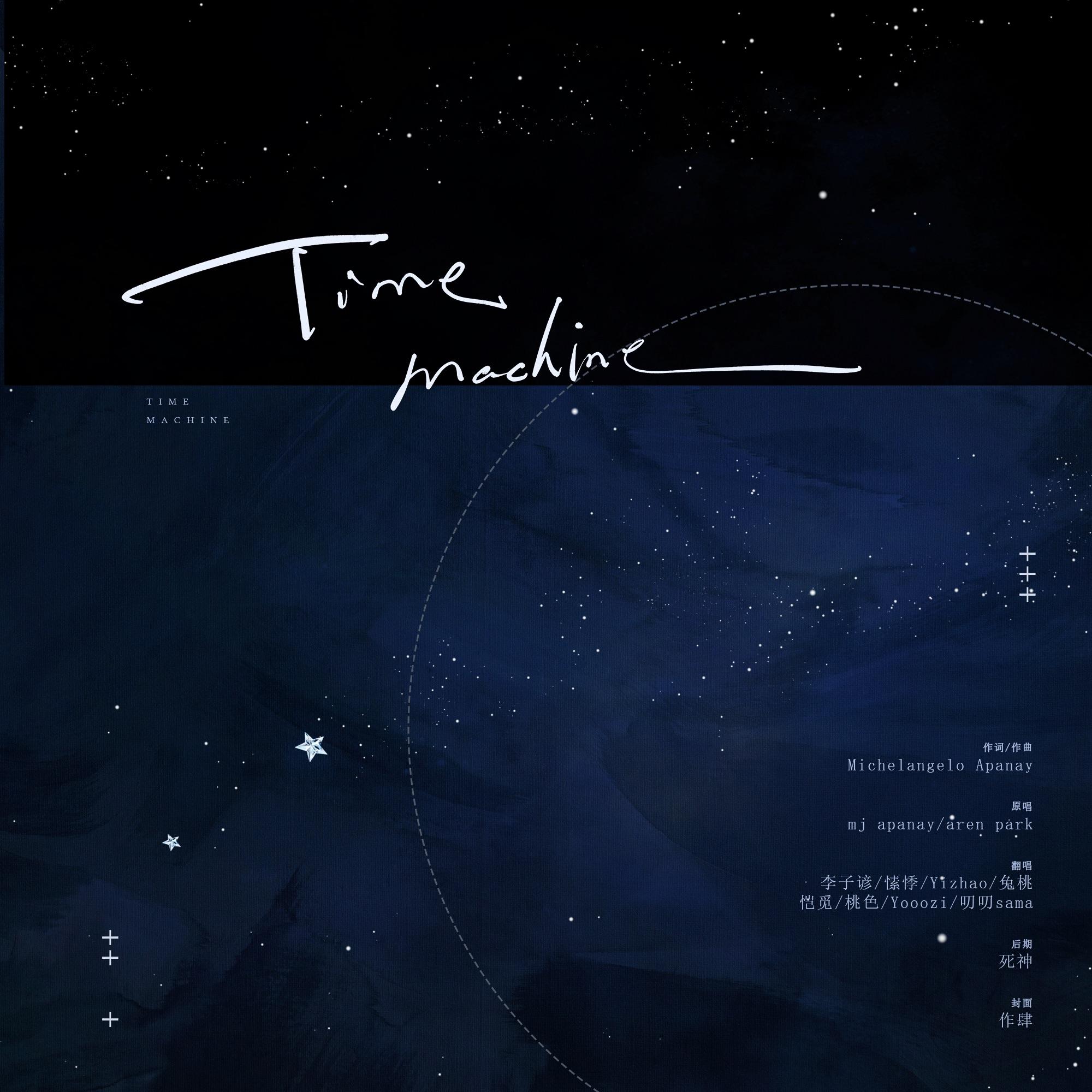 time machine(8 Vocal Version)