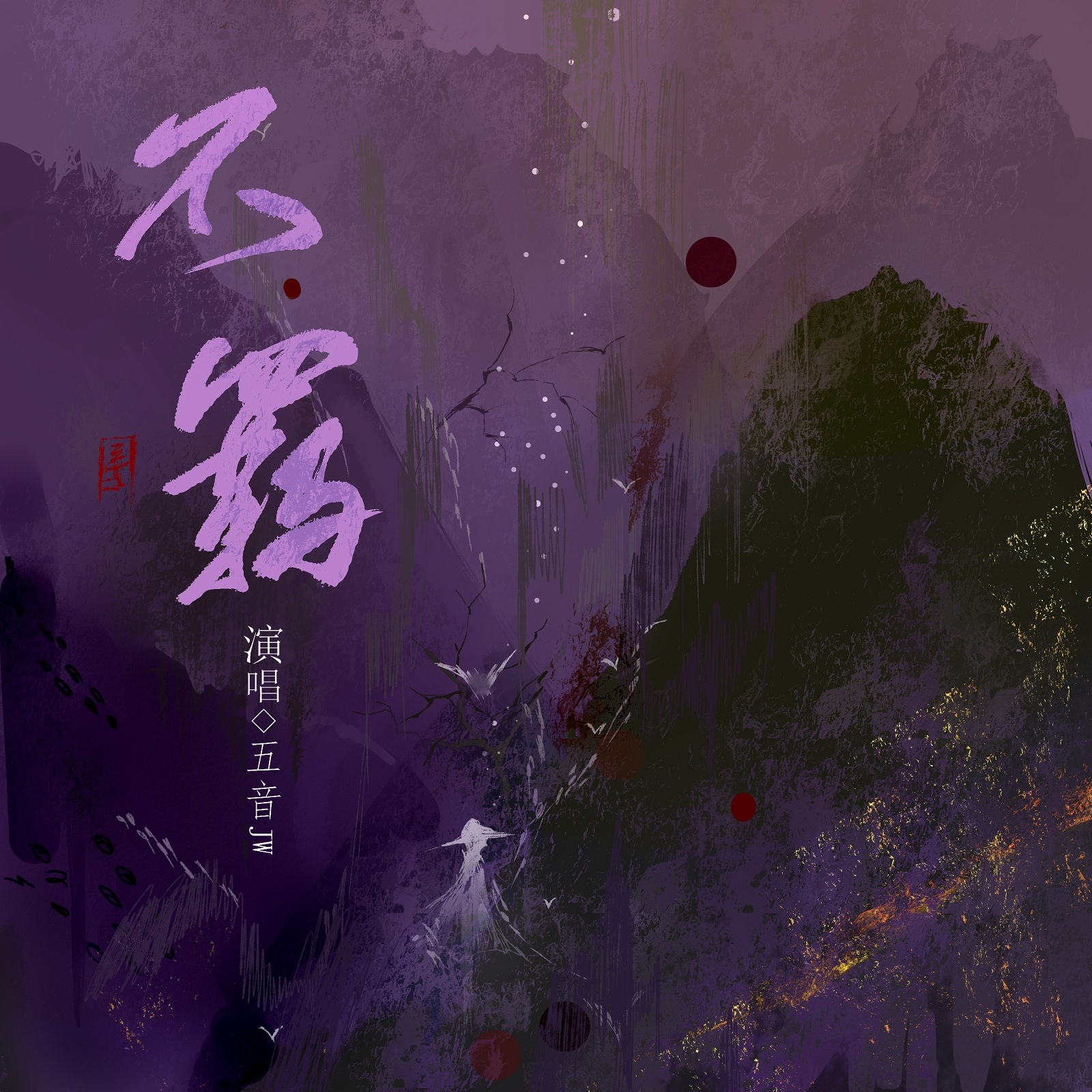 song-img
