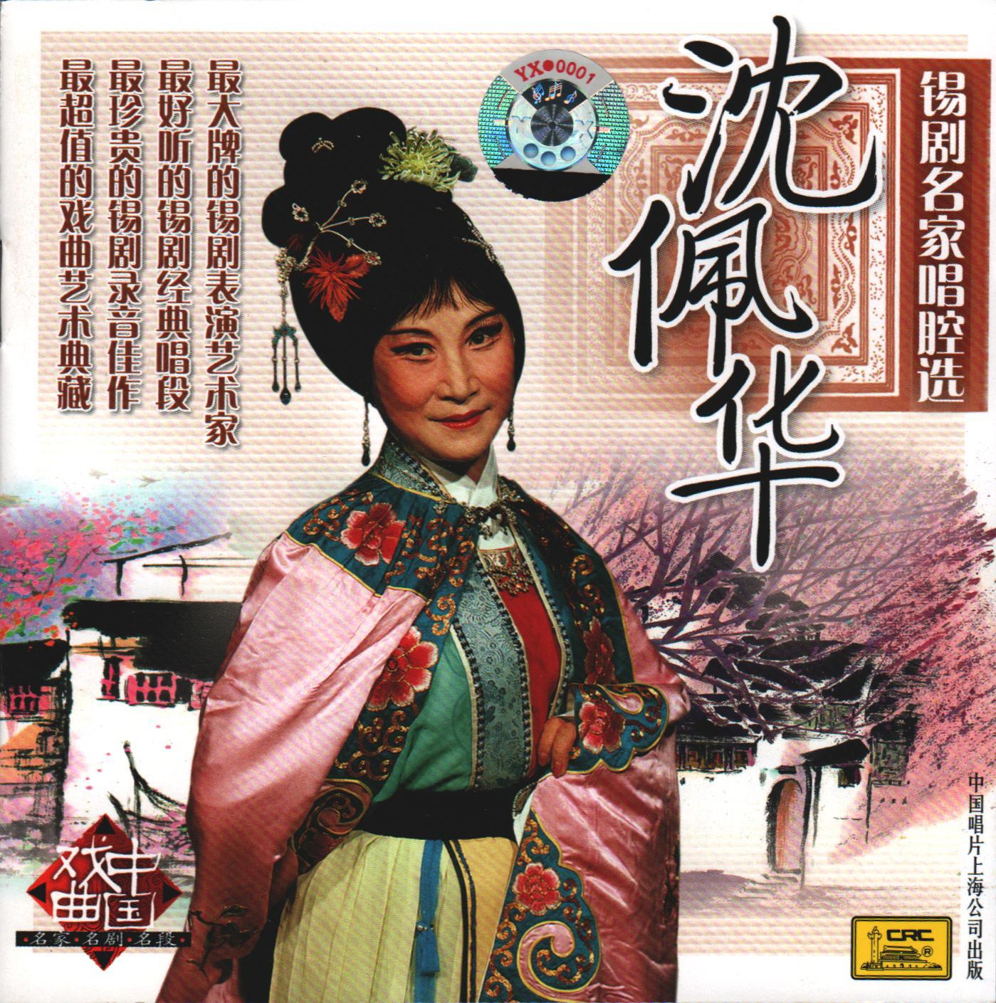 song-img