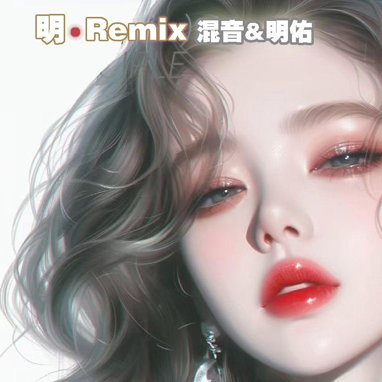 我是一只鱼(DJ版）cover.任贤齐（Austin remix）